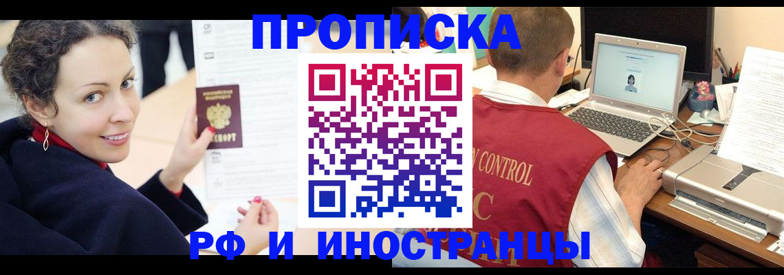 временная регистрация недорого в Таре