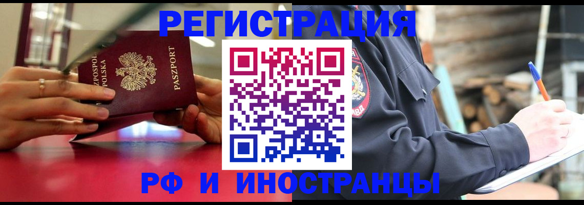 прописка 2025 в Таре