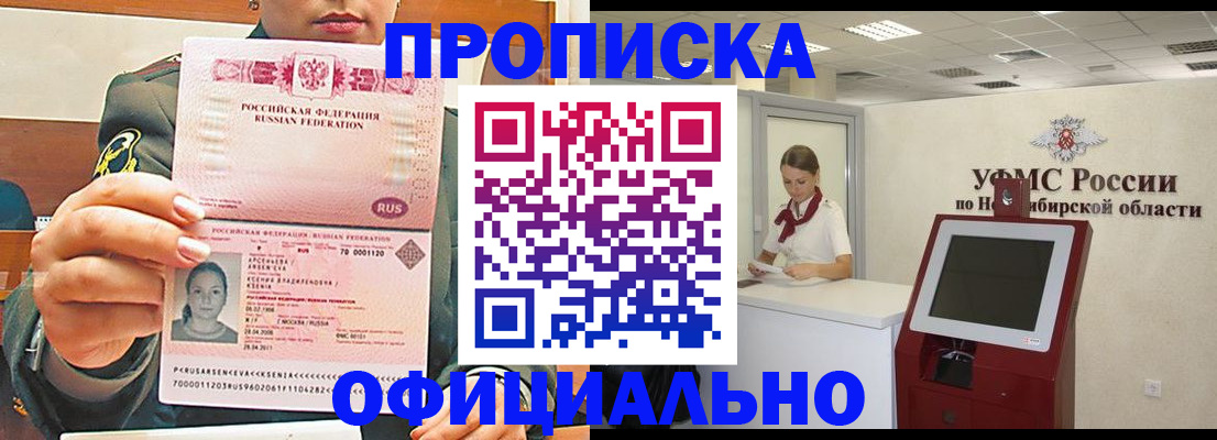 найти адрес прописки в Таре